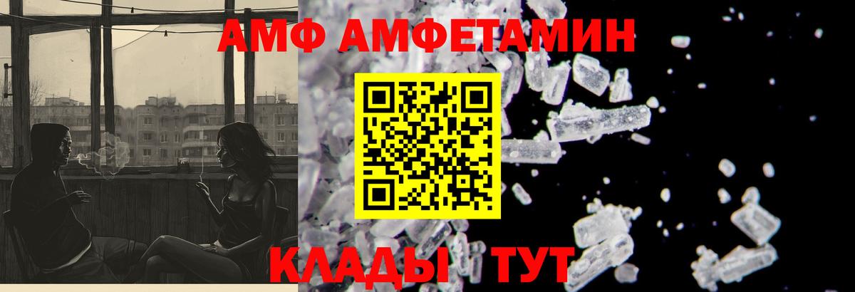 АМФ  blacksprut зеркало  Вход с VPN  Южноуральск  АМФЕТАМИН 98% 