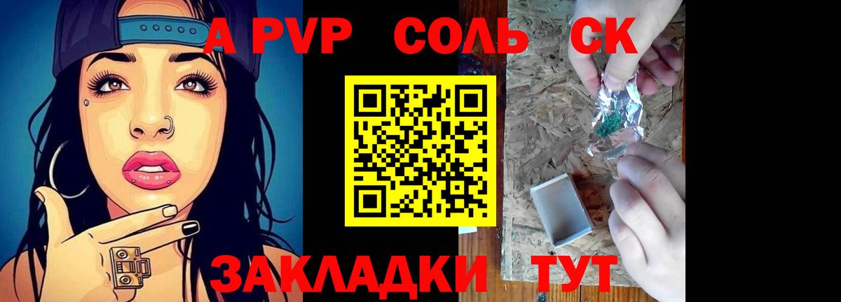 Alpha PVP VHQ Южноуральск