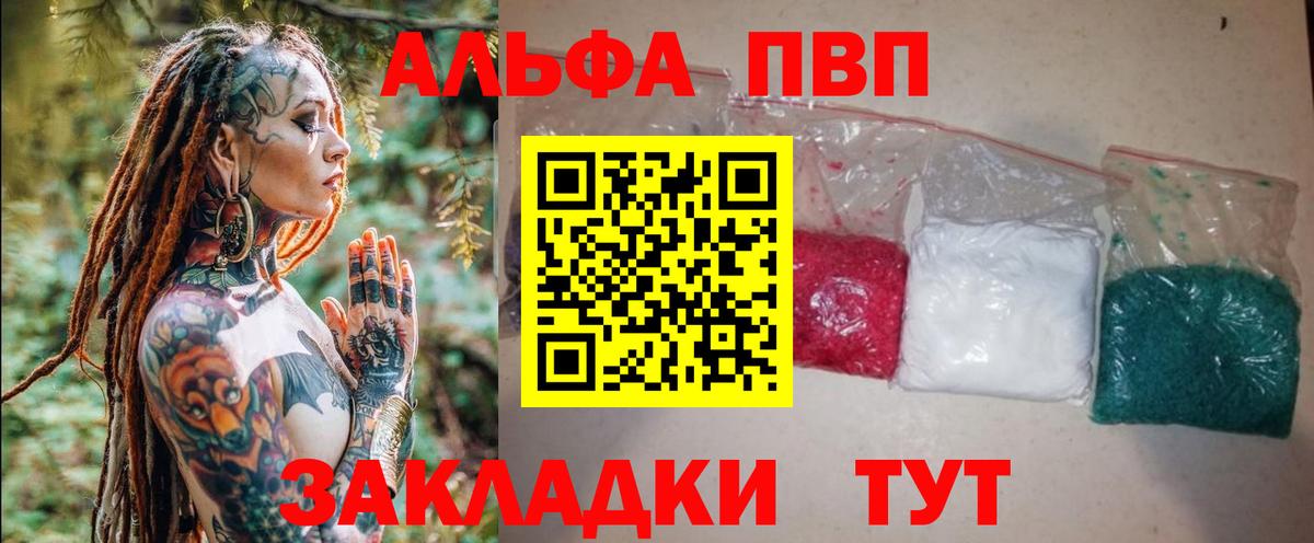 Alfa_PVP Соль  Alpha PVP  A PVP Соль  Южноуральск  Вход с VPN 