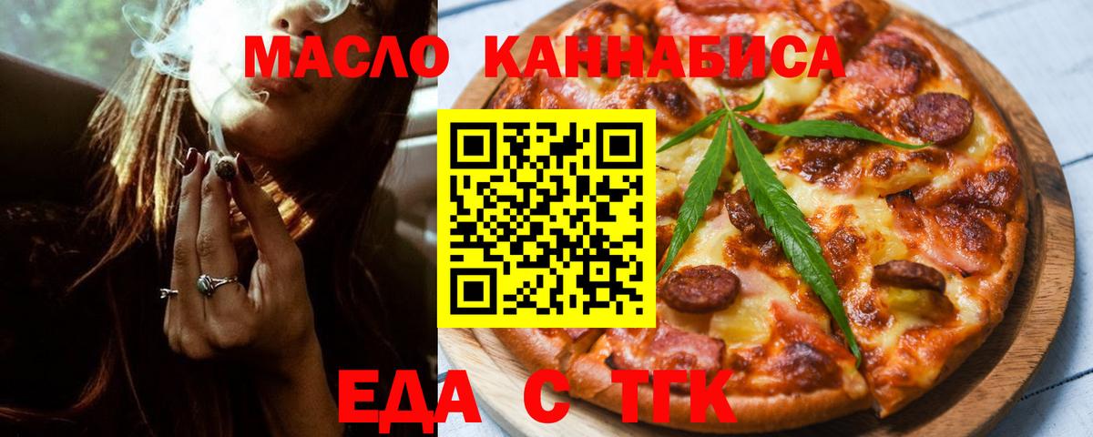 Cannafood конопля Южноуральск