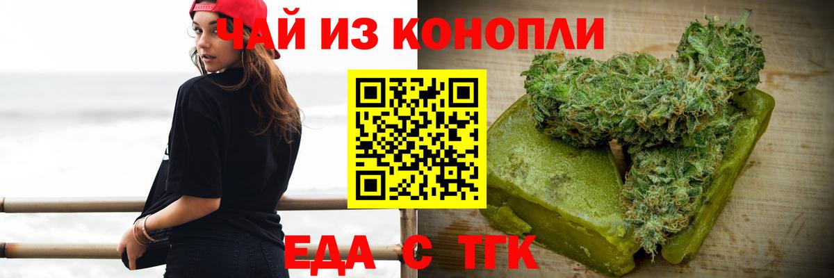 Cannafood конопля  Вход с VPN  Южноуральск 