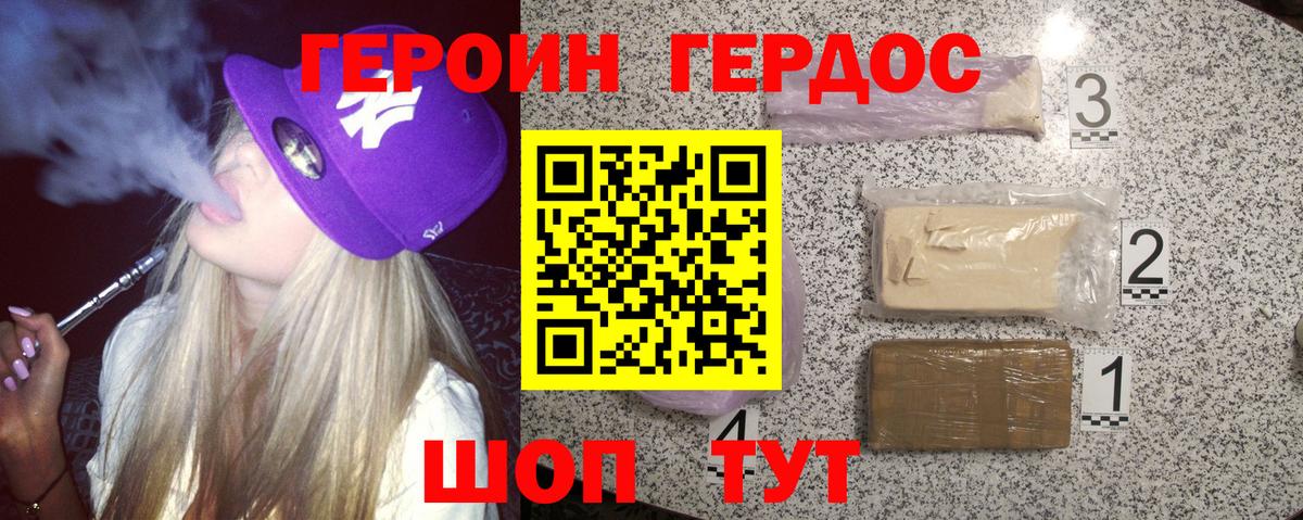 Героин белый Южноуральск