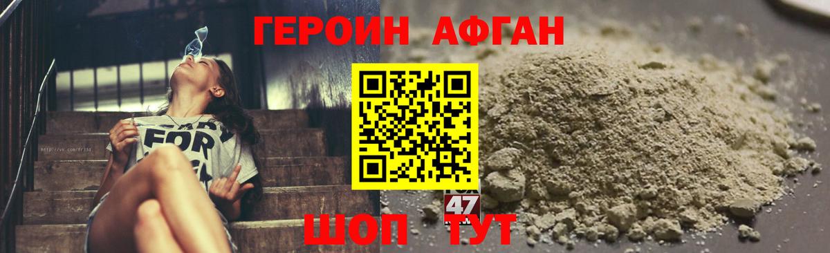 Героин герыч  Вход с VPN  Южноуральск 