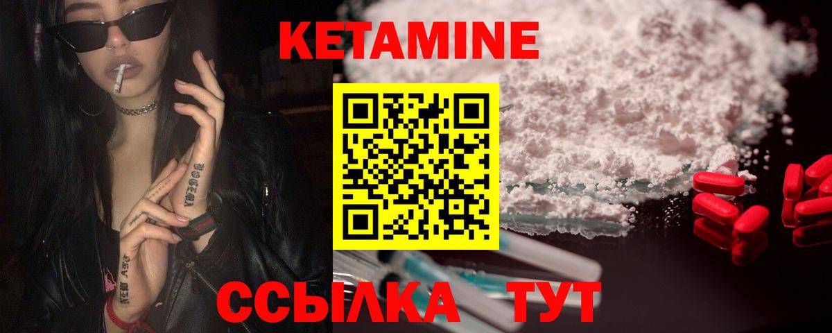 Кетамин VHQ  КЕТАМИН VHQ  Вход с VPN  Южноуральск 