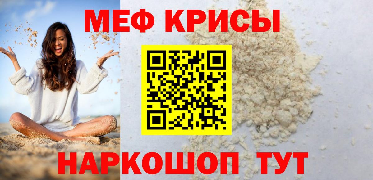 Меф VHQ  Вход с VPN  хочу наркоту  МЕФ мяу мяу  Южноуральск 