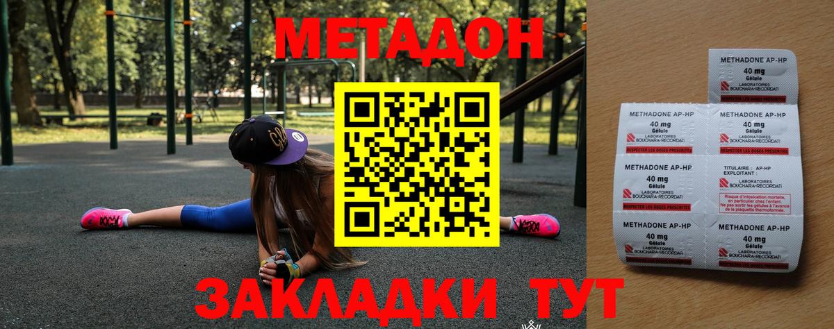 МЕТАДОН белоснежный  Метадон кристалл  Вход с VPN  Южноуральск 