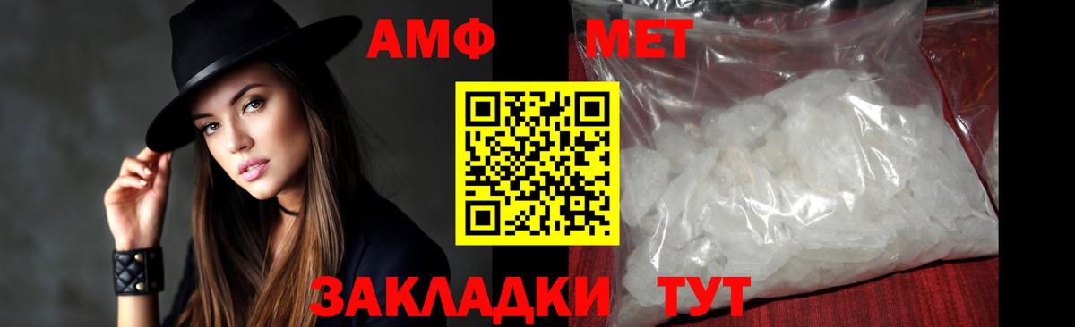 Южноуральск  Метамфетамин кристалл  МЕТАМФЕТАМИН  Вход с VPN 