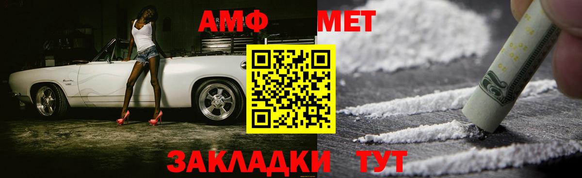 МЕТАМФЕТАМИН пудра Южноуральск