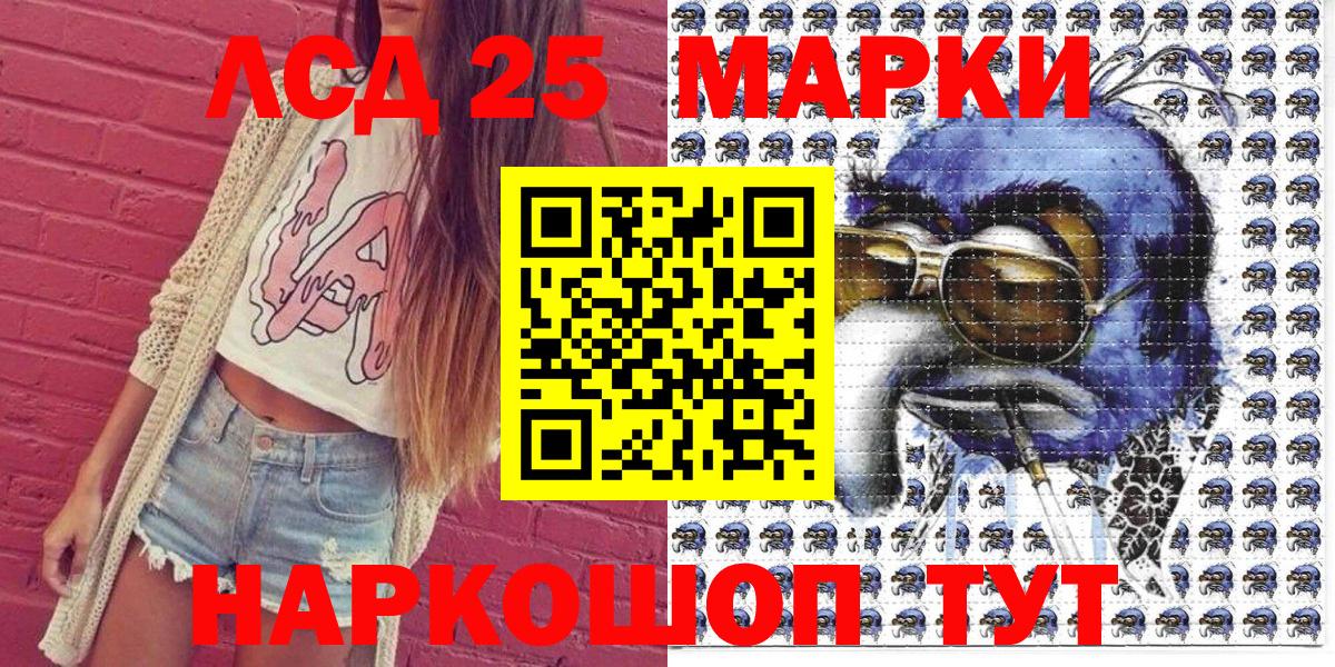Марки 25I-NBOMe  Вход с VPN  Марки NBOMe 1,5мг  Южноуральск  Марки NBOMe 1,5мг 