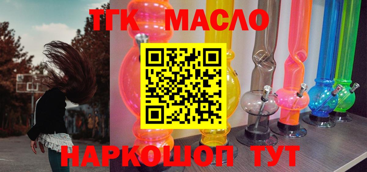 Южноуральск  магазин продажи наркотиков  Вход с VPN  ТГК THC oil 