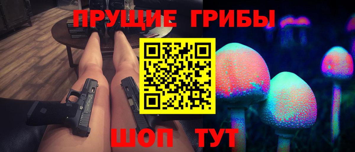 Псилоцибиновые грибы MAGIC MUSHROOMS  Галлюциногенные грибы мицелий  Южноуральск  хочу   Вход с VPN 